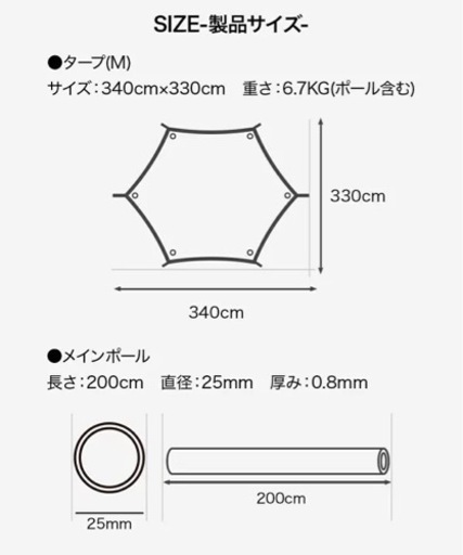 【新品未使用】WAQ ヘキサタープTC