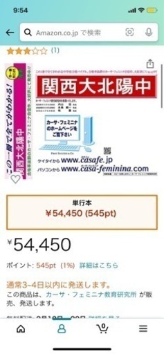 関西大学北陽中学校過去問