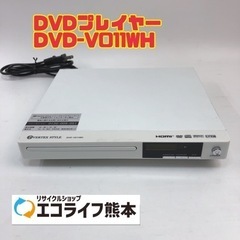 DVDプレイヤー　DVD-V011WH 【i9-0302】