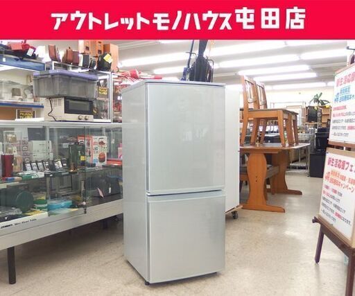 冷蔵庫 137L 2015年製 SJ-D14B-S SHARP シルバー 2ドア 100Lクラス ☆ 札幌市 北区 屯田