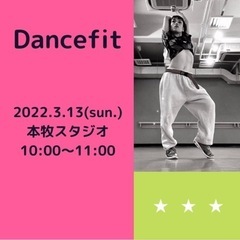 Dancefitクールに楽しく踊ろう