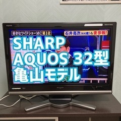 SHARP AQUOS LC-32DS3 32型