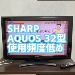 【ネット決済・配送可】SHARP AQUOS  LC-32E9 32型