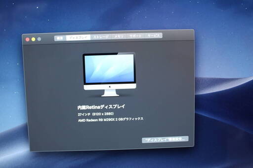 iMac A1419 MF886J/A (Retina 5K,27-inch, Late 2014) CPU 3.5GHz Core i5 SSD128+HDD1TB メモリー32GB MacOS Mojave 10.14.6