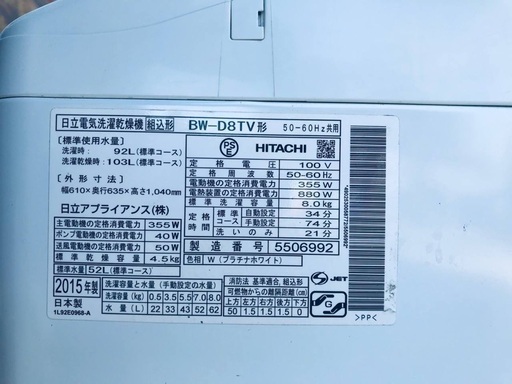 ♦️EJ2104番 HITACHI電気洗濯乾燥機 【2015年製】