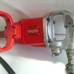 YOURS 大型エアインパクトレンチ/型式不明品/塗装してます/ホース 