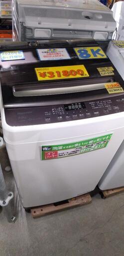 Hisense【ハイセンス】全自動洗濯機 [ステンレス槽] ホワイト【洗濯8.0kg】  HW-DG80A-W40203