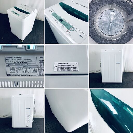 ヤマダ電機 YAMADA 洗濯機 一人暮らし 中古 2019年製 全自動洗濯機 4.5 
