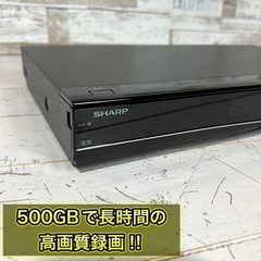 【すぐ使える‼️】SHARP ブルーレイレコーダー✨ 500GB⭕️ 配送可能🚛 