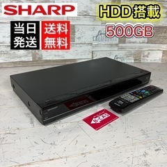 【すぐ使える‼️】SHARP ブルーレイレコーダー✨ 500GB...