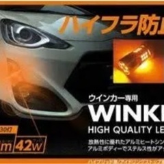 T20 LEDウインカーバルブ　4個セット