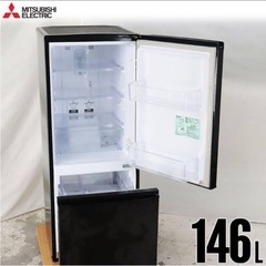 【無料】三菱　146L冷蔵庫　ブラック