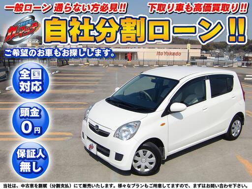 千葉 自社ローン 保証人無し 全国対応 ダイハツ ミラ Xスペシャル カロッツェリアナビ 低燃費24 ℓ Carmatch 千葉のミラの中古車 ジモティー