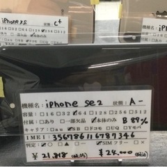 iPhone se2 64g