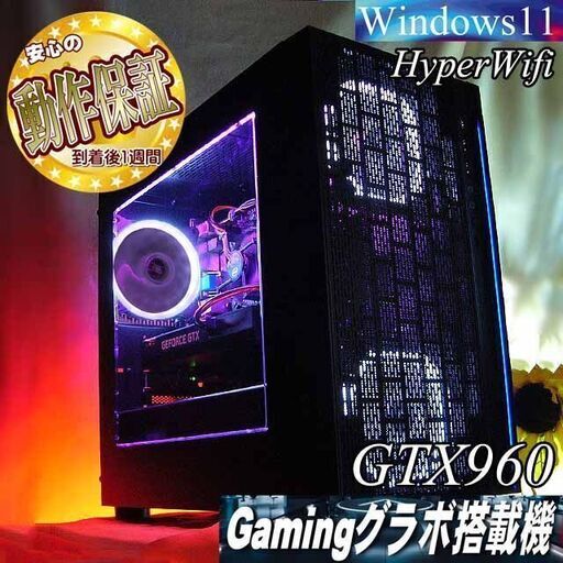 ☆白桜☆ハイパーWifi i7同等ゲーミング】フォートナイト、Apex◎現品