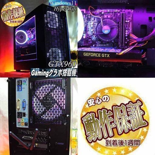 ☆白桜☆ハイパーWifi i7同等ゲーミング】フォートナイト、Apex◎現品 