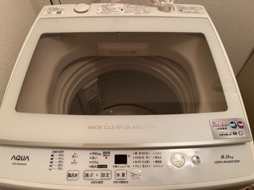 洗濯機　AQUA 8キロ