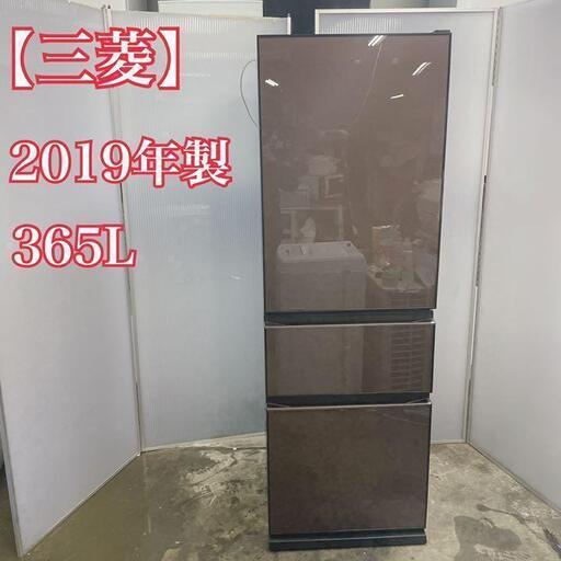 三菱 大型冷蔵庫 365L 【2019年製】ブラウン系 institutoloscher.net