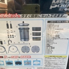 値下げします　　水槽　セット　炭酸ガスレギュレータ付き