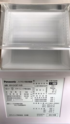 Panasonic パナソニック 5ドア ノンフロン冷凍冷蔵庫 426L（冷蔵303L・冷凍123L） NR-E436T-N エコナビ搭載 自動製氷 2012年製