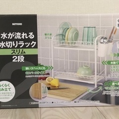 値下げしました ニトリ水切りラック さくら 椥辻の家具の中古あげます 譲ります ジモティーで不用品の処分
