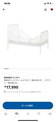 【美品】IKEA ミンネン 伸長式ベッドフレームとスノコ、マットレス
