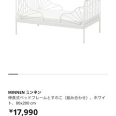 【美品】IKEA ミンネン 伸長式ベッドフレームとスノコ、マットレス