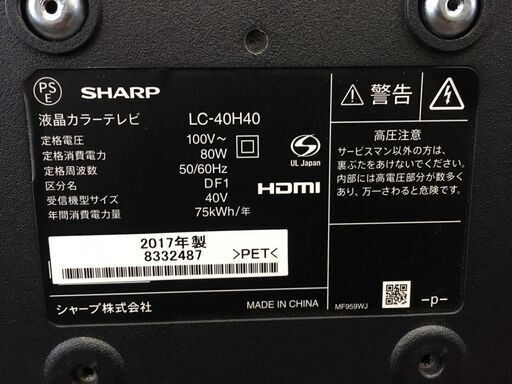 ☆中古 激安！！￥16,800！！SHARP　40インチ　液晶テレビ　家電　2017年製　LC-40H40型　【BC10