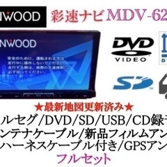 【ネット決済・配送可】KENWOOD 彩速ナビ　MDV-626D...