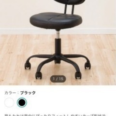 【無料】ニトリ　椅子　ワークチェア