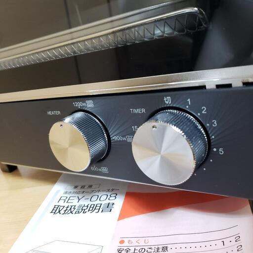 品質は非常に良い 新品未使用 REY-008 遠赤対応オーブントースター TWINBIRD 電子レンジ・オーブン
