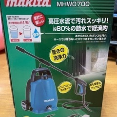 （さらに値下げ！！）マキタ　高圧洗浄機　MHW0700