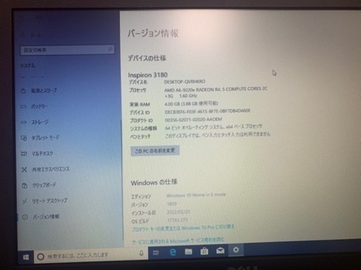 DELL ノートパソコン 11.6インチ Inspiron11 3180