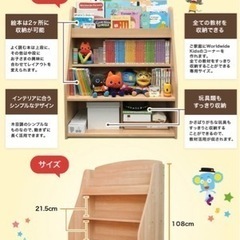価格交渉可】収納棚 ワールドワイドキッズ
