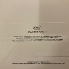 新品未開封 iPad 第9世代 10.2型 Wi-Fi 64GB MK2K3J