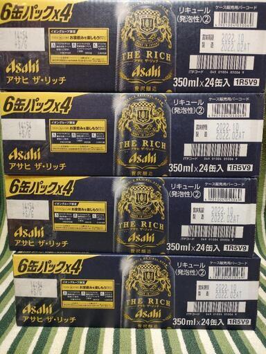 アサヒ　ザ・リッチ　350ml 96本セット