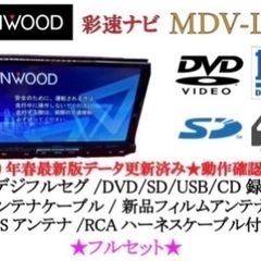 【ネット決済・配送可】KENWOOD 彩速　MDV-L500 フ...