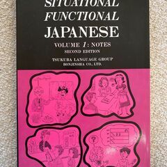 Situational Functional Japanese ...