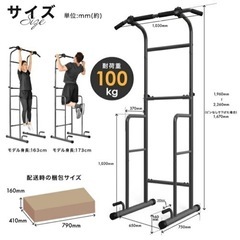 【3月12日迄】（簡易ジム）可変式ダンベル、可動ベンチ、懸垂器