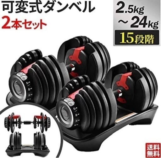 12月値下げ 可変式ダンベル