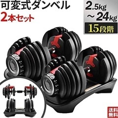 【3月12日迄】（簡易ジム）可変式ダンベル、可動ベンチ、懸垂器