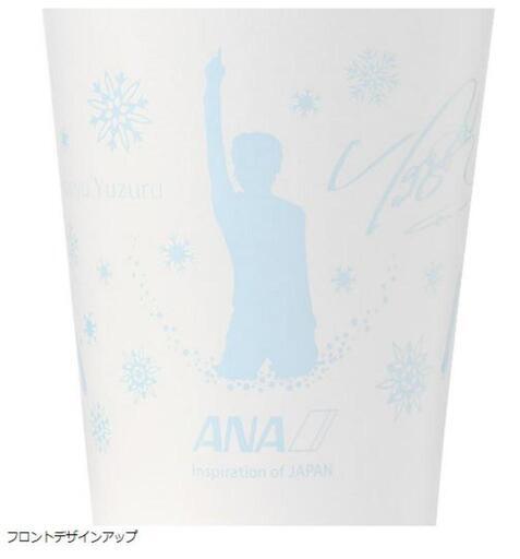 YUZUタンブラー 羽生結弦 ANA限定