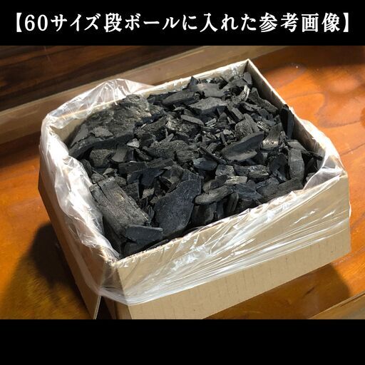 【土作りに】竹炭【石灰よりメリット多】