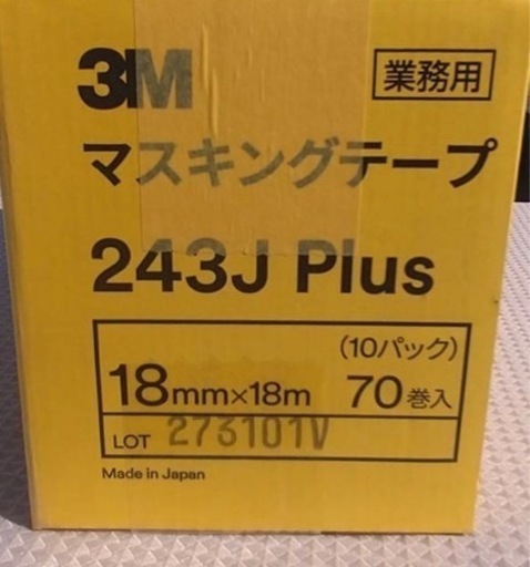 贅沢品 マスキングテープ お気に入りに入れた方ぜひお問合せを！ その他