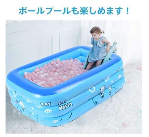 新品 未使用 ファミリープール ボールプール家庭用 さくら 上鳥羽口のその他の中古あげます 譲ります ジモティーで不用品の処分 新品 未使用 ファミリープール ボールプール家庭用 さくら 上鳥羽口のその他の中古あげます 譲ります ジモティーで不用品の処分