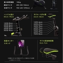 【取引中】FITBOX エアロバイク フィットネスバイク