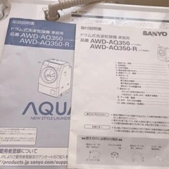 (お取引中)ドラム式洗濯機...お相手、決まりました！