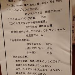 取引中】ダブルベッド 大塚家具