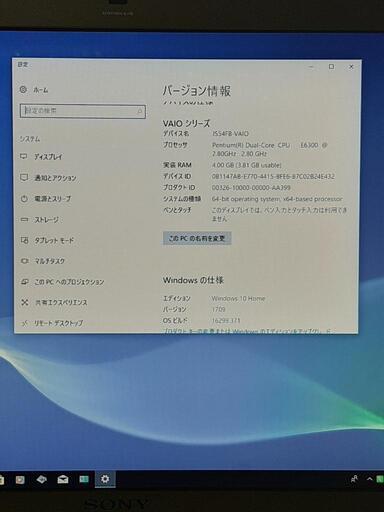値下げSONY VAIO J VGC-JS54FB/P
