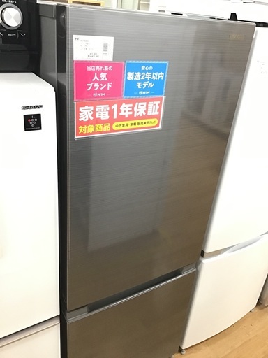 【トレファク神戸新長田】HITACHIの2ドア冷蔵庫2021年製です!!【取りに来れる方限定】